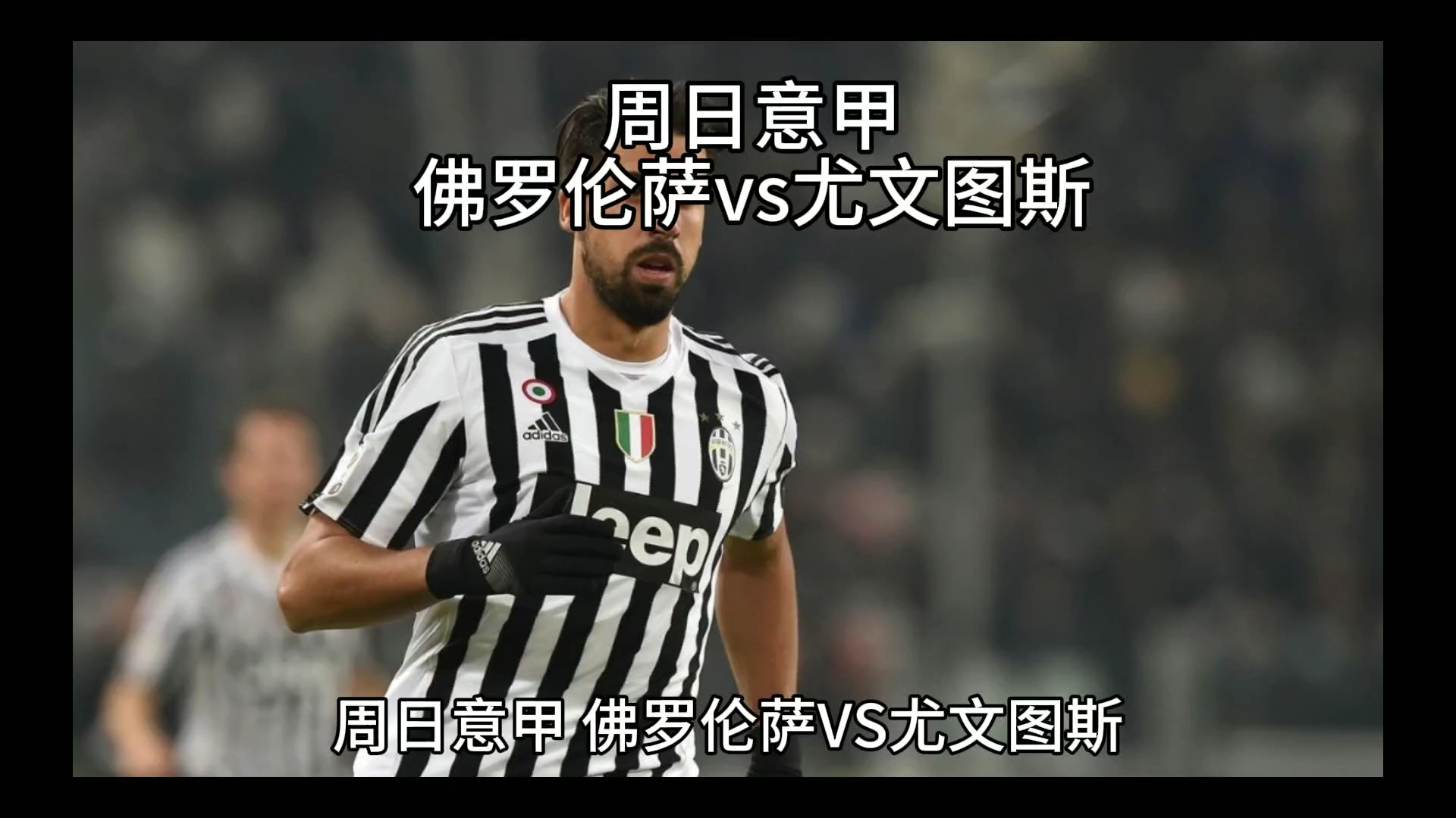球中的重要