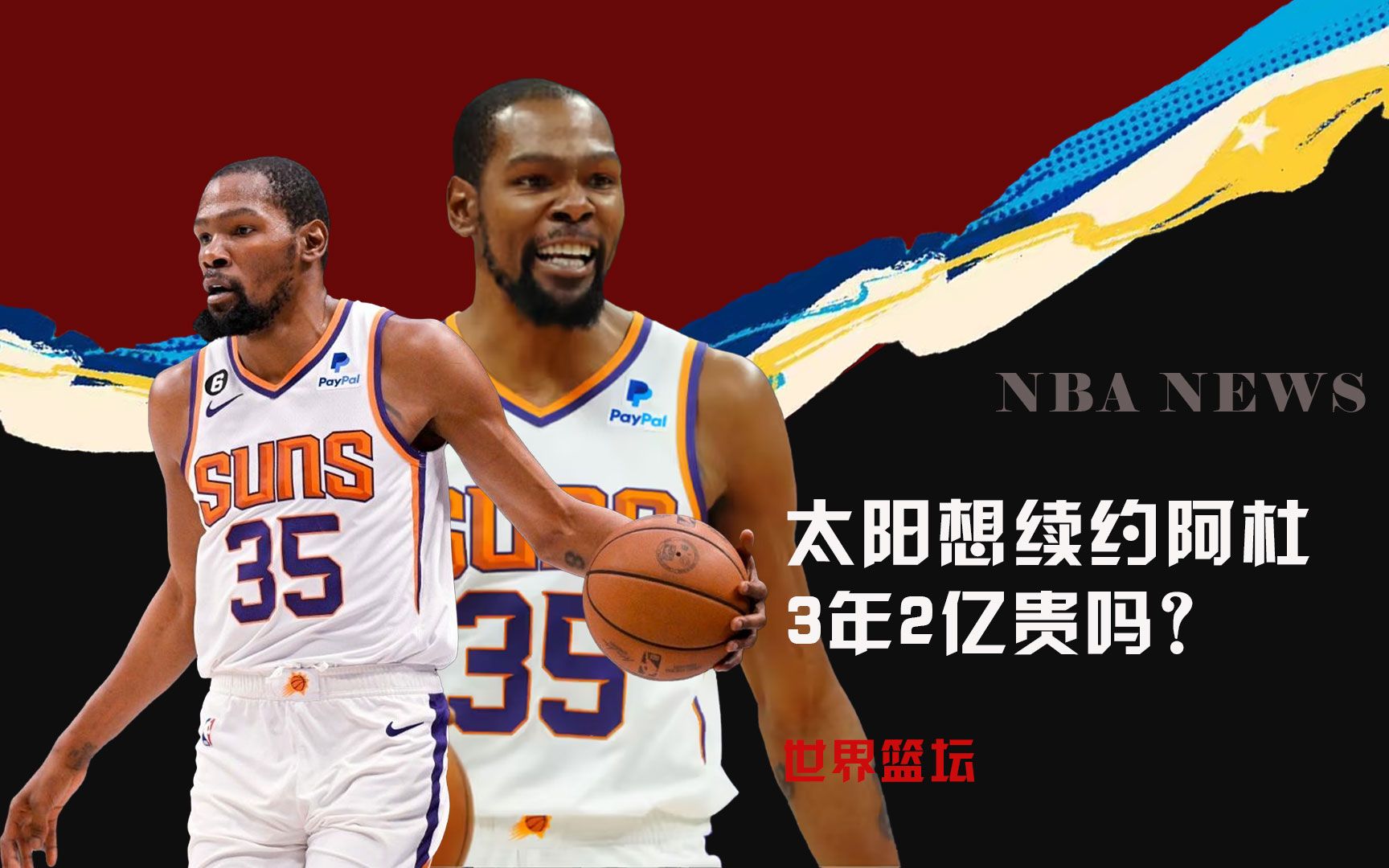 球员孙兴慜